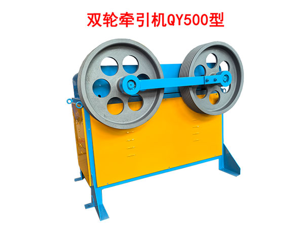 双轮牵引机SQY500型