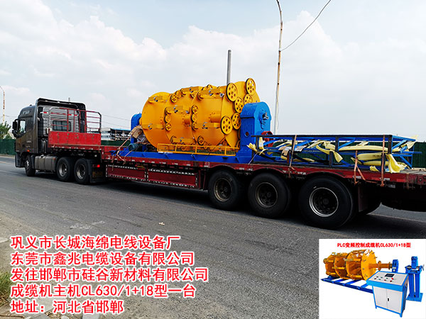 PLC变频控制成缆机CL630/1+18型