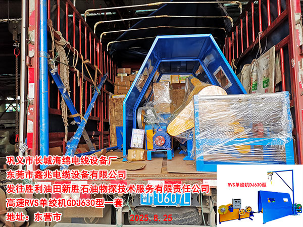 发往胜利油田新胜石油物探技术服务有限责任公司