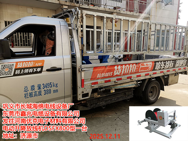 发往河南优克电子材料有限公司