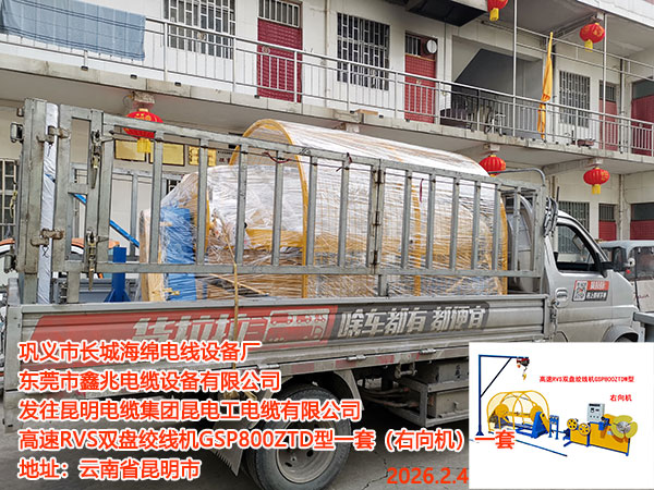 发往昆明电缆集团昆电工电缆有限公司